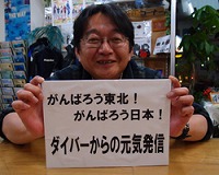 募金、ありがとうございます。