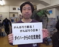 募金、ありがとうございます。