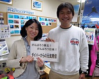 募金、ありがとうございます。