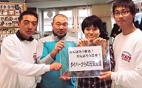 募金、ありがとうございます。