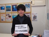 募金、ありがとうございます。