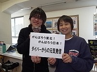 募金、ありがとうございます。