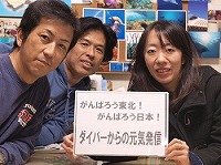 募金、ありがとうございます。