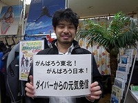 募金、ありがとうございます。