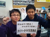 募金、ありがとうございます。