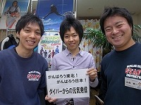 募金、ありがとうございます。