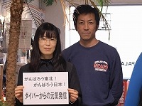 募金、ありがとうございます。