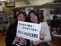 募金、ありがとうございます。