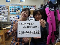 募金、ありがとうございます。