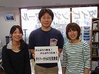 募金、ありがとうございます。