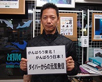 募金、ありがとうございます。