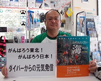 募金、ありがとうございます。