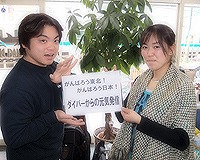 募金、ありがとうございます。