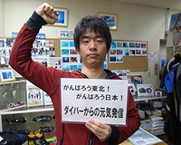 募金、ありがとうございます。