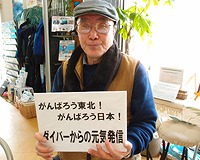 募金、ありがとうございます。