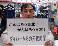 募金、ありがとうございます。