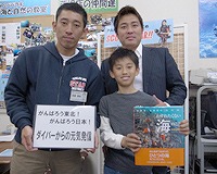 募金、ありがとうございます。