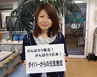 募金、ありがとうございます。