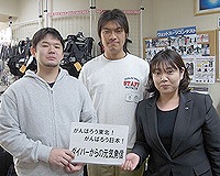 募金、ありがとうございます。