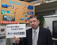 募金、ありがとうございます。