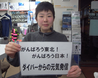 募金、ありがとうございます。