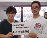 募金、ありがとうございます。