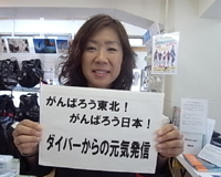 募金、ありがとうございます。