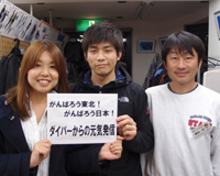 募金、ありがとうございます。