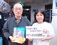 募金、ありがとうございます。