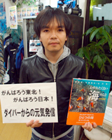 募金、ありがとうございます。