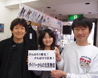 募金、ありがとうございます。