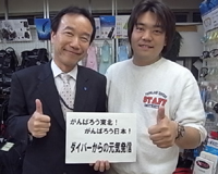 募金、ありがとうございます。