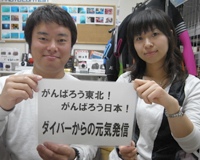 募金、ありがとうございます。