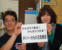募金、ありがとうございます。