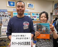 募金、ありがとうございます。