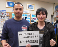 募金、ありがとうございます。
