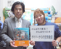 募金、ありがとうございます。