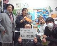 募金、ありがとうございます。