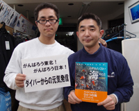 募金、ありがとうございます。