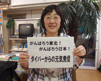 募金、ありがとうございます。