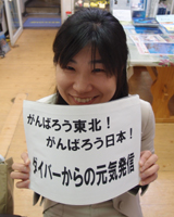 募金、ありがとうございます。