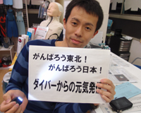 募金、ありがとうございます。