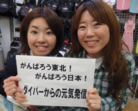 募金、ありがとうございます。