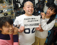 募金、ありがとうございます。
