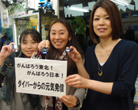 募金、ありがとうございます。