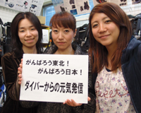 募金、ありがとうございます。
