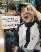 募金、ありがとうございます。