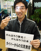 募金、ありがとうございます。