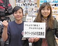 募金、ありがとうございます。