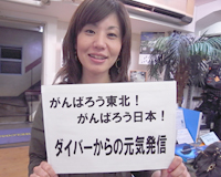 募金、ありがとうございます。